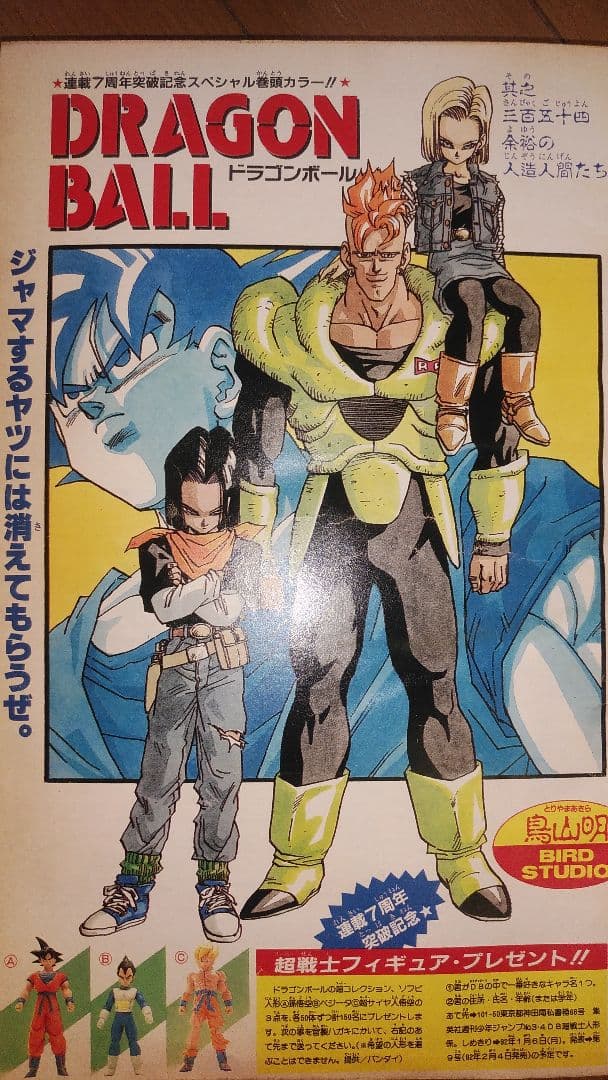 週刊少年ジャンプ 1992年3-4号 井上雄彦 読切 BABYFACE他 - メルカリ