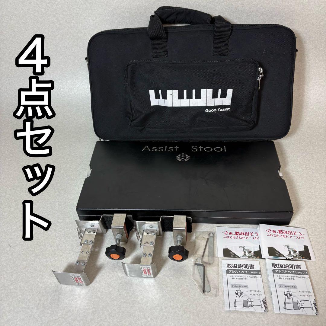 吉澤 アシストスツール アシストペダル ハイツールセット - メルカリ