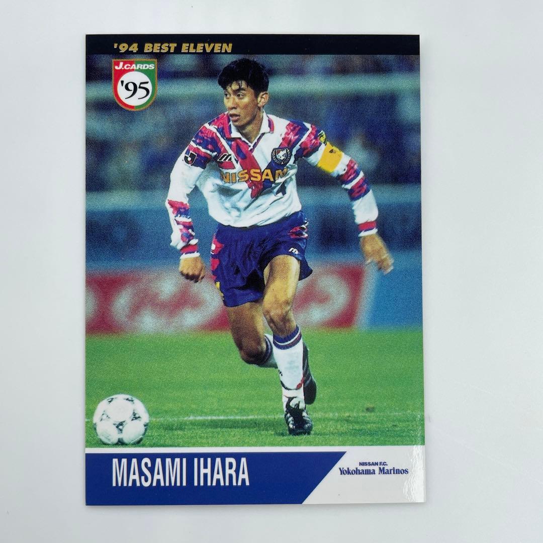Jカード 95 横浜マリノス 井原正巳 日本代表 - メルカリ