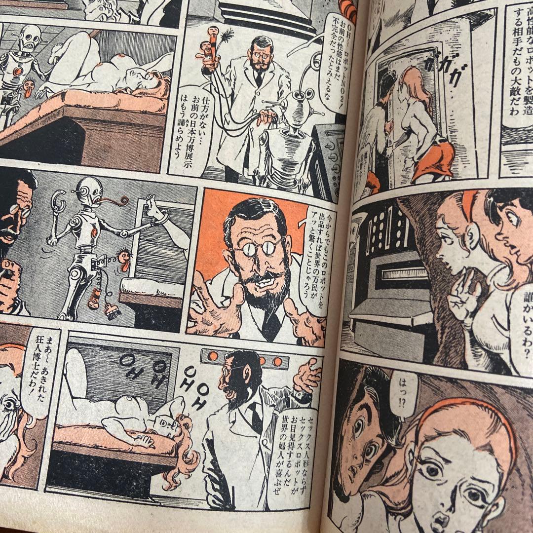 週刊漫画アクション 3月26日号の通販｜thasniri.com