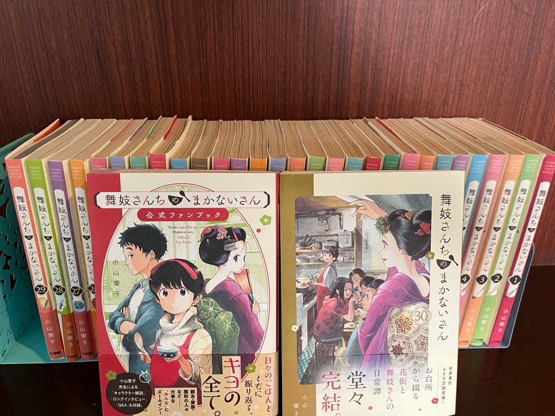 舞妓さんちのまかないさん1～30巻全巻セット【帯あり多数】【公式