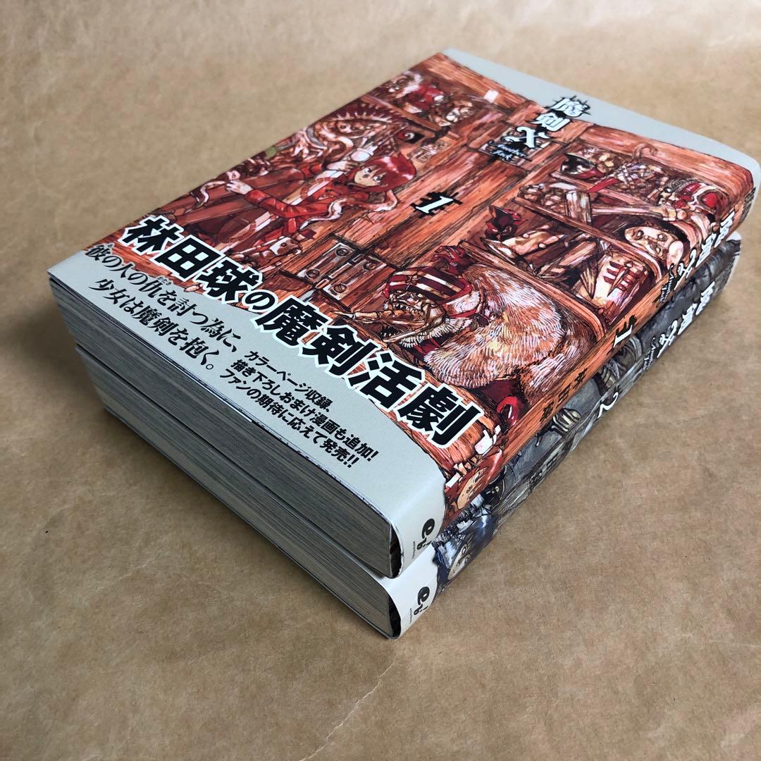 全巻初版帯付き】魔剣X Another Jack 全2巻 全巻セット 林田球 - メルカリ