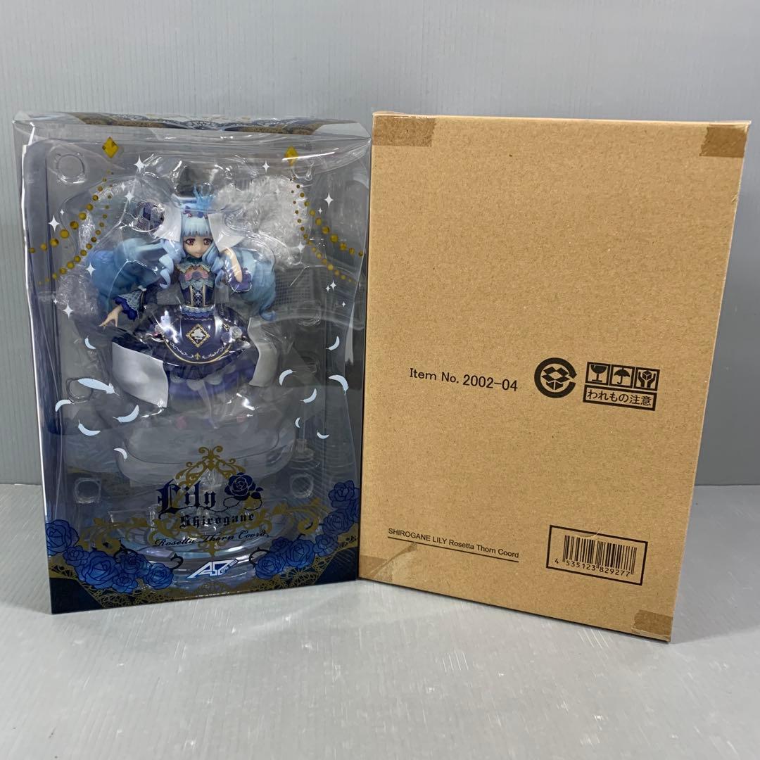 アルファオメガ 白銀リリィ ロゼッタソーンコーデ 「アイカツスターズ