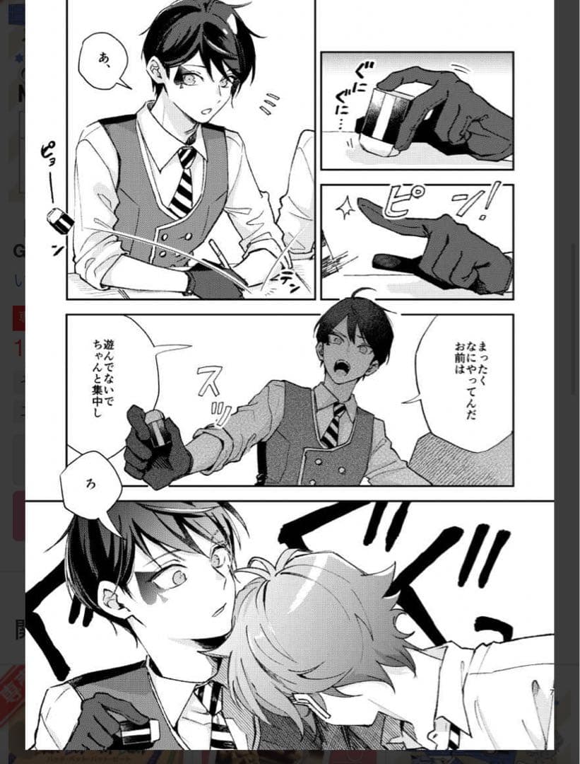 ねてる 同人誌 2冊 続き物 全年齢 無印＆ 続 恋と青春と放課後の悪魔