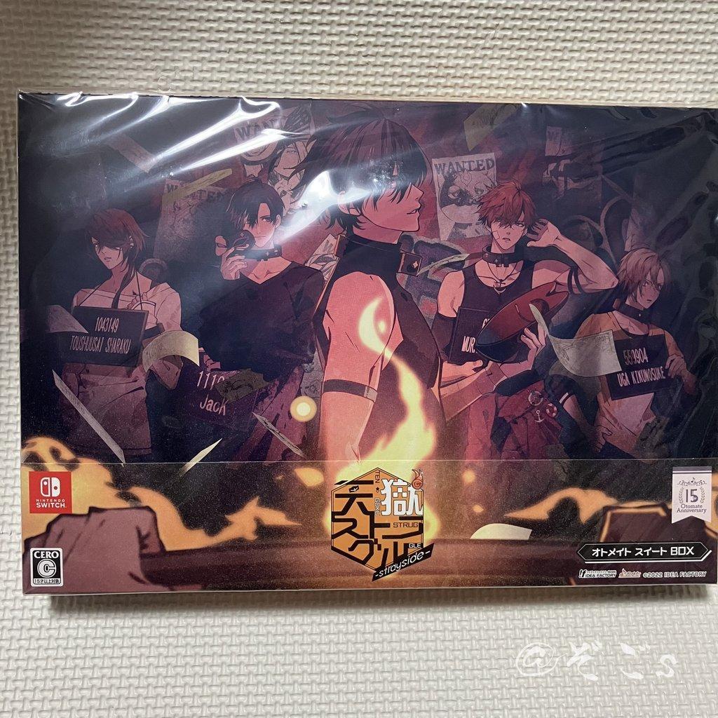 天獄ストラグル -strayside- オトメイト スイート BOX