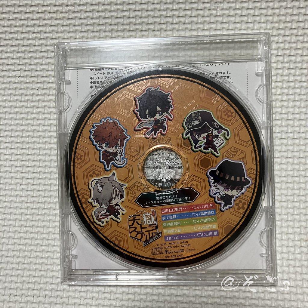 天獄ストラグル -strayside- オトメイト スイート BOX