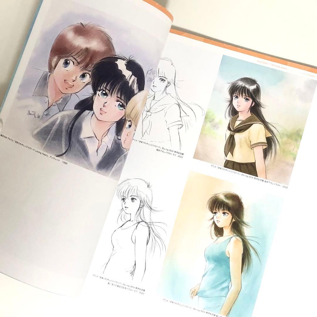 新品｜きまぐれオレンジ☆ロード｜40周年記念展｜設定資料集 - メルカリ