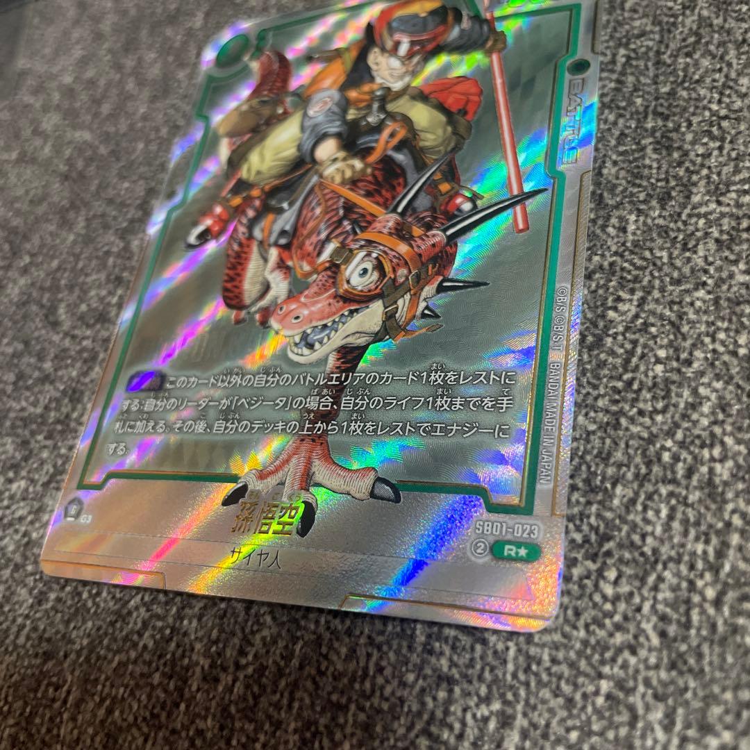 SB01-023 Rパラレル 孫悟空 MANGA BOOSTER - メルカリ