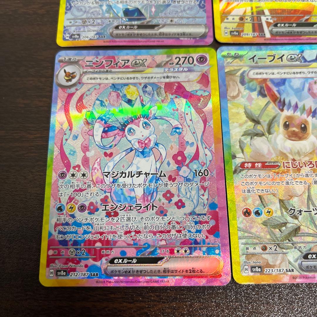 ポケモンカード ブイズ sar フルコンプ テラスタルフェスex ブラッキー