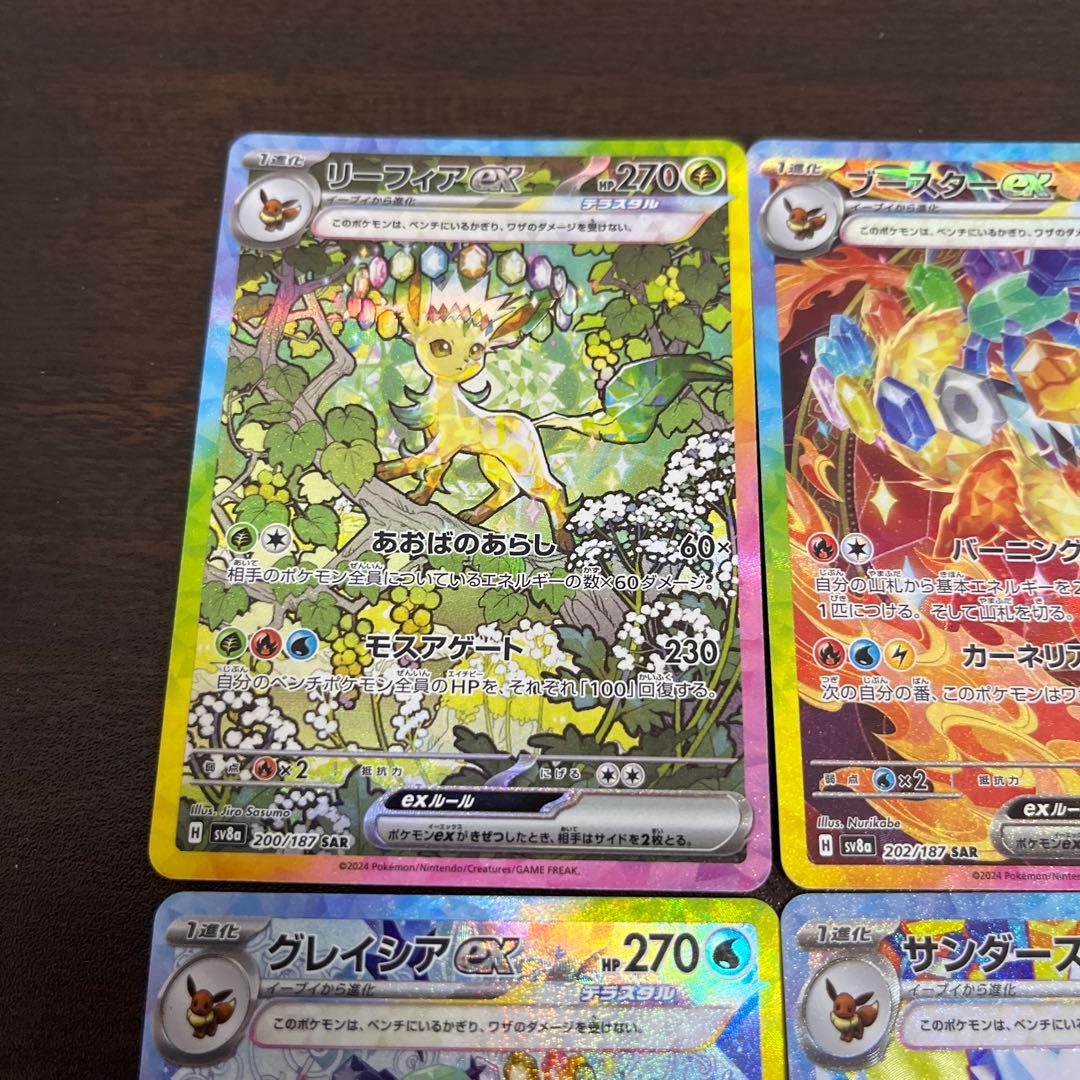 ポケモンカード ブイズ sar フルコンプ テラスタルフェスex ブラッキー