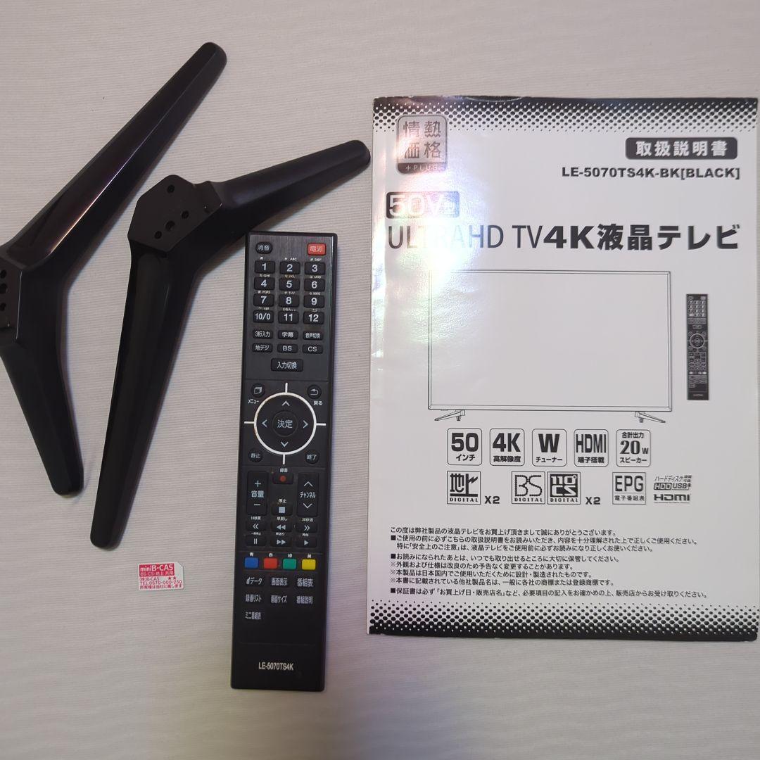 ドン・キホーテ テレビ 50インチ LE-5070TS4K-BK