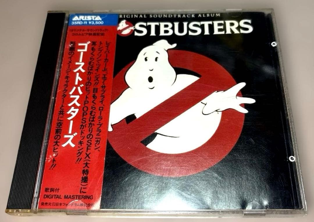 ゴーストバスターズ オリジナルサウンドトラック - メルカリ