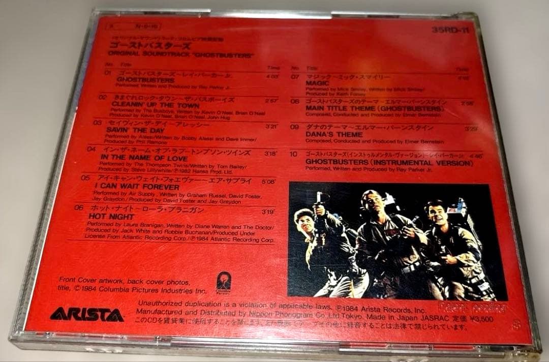 ゴーストバスターズ オリジナルサウンドトラック - メルカリ