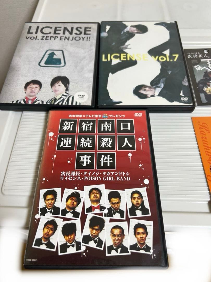 ライセンスのDVDのセット