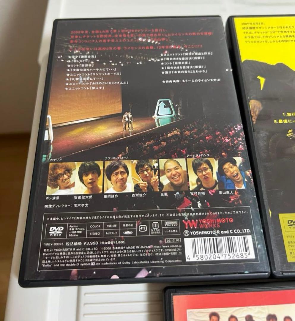 ライセンスのDVDのセット