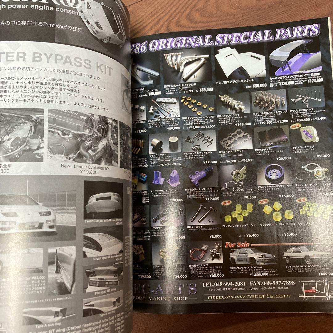 オートワークス 2003.1～9