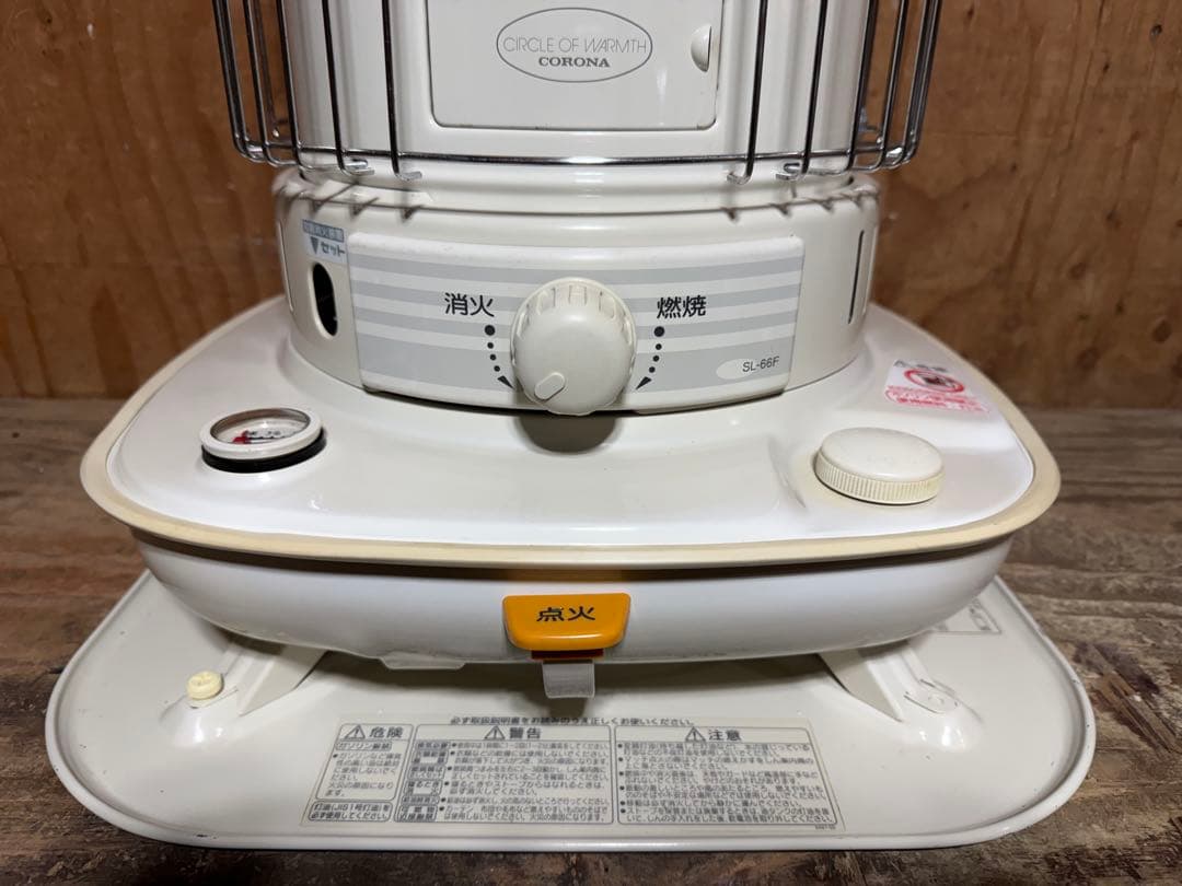 芯乾燥済 石油ストーブコロナ SL-66F 中古 分解メンテナンス済 13年製