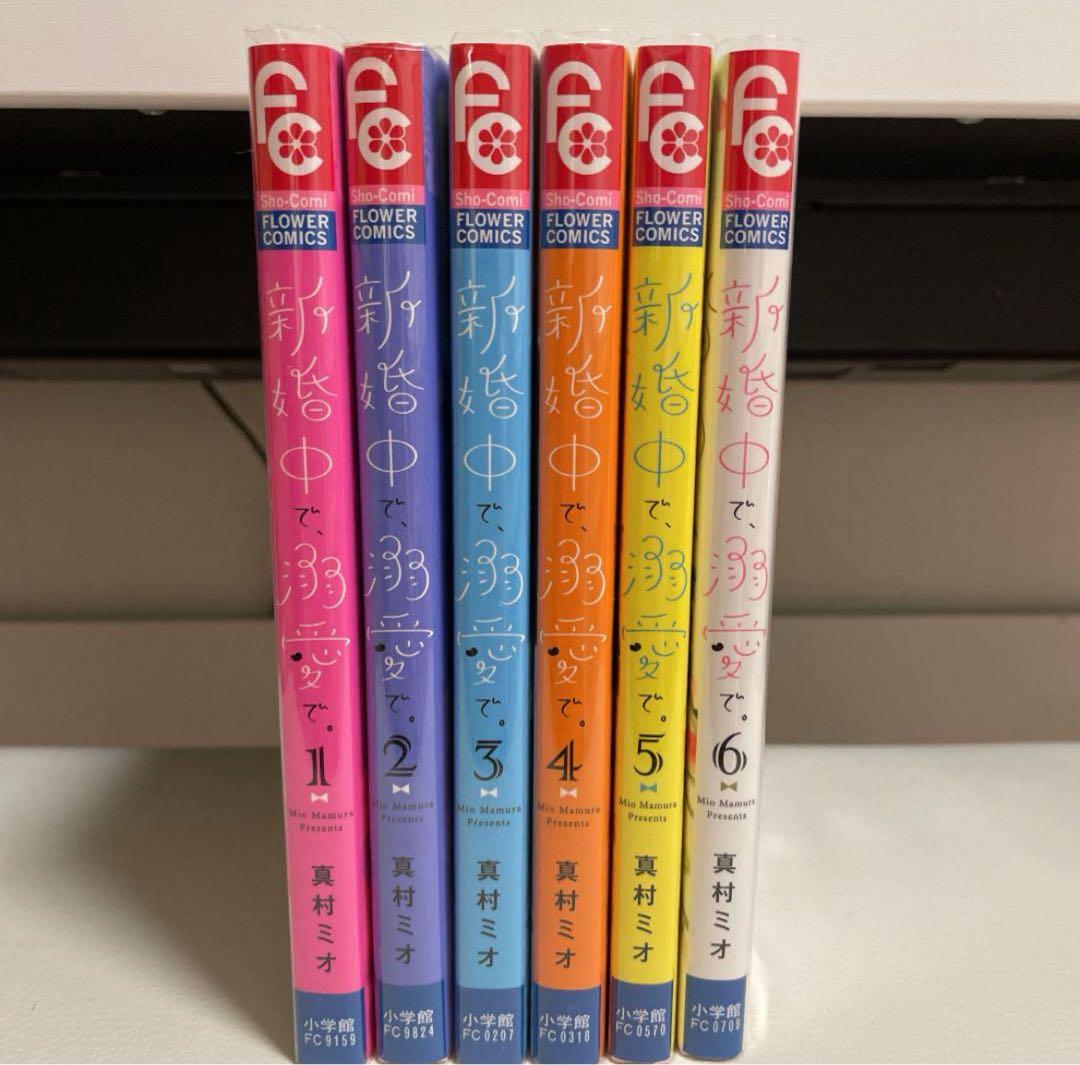 新婚中で、溺愛で。 サイン入り生原稿サイン入り複製原画 - メルカリ