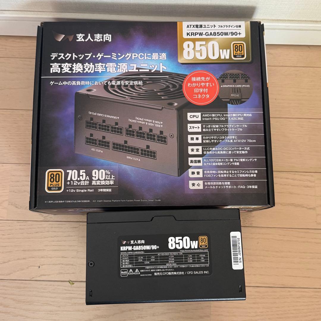 KRPW-6A850W/90+ 850W電源ユニット