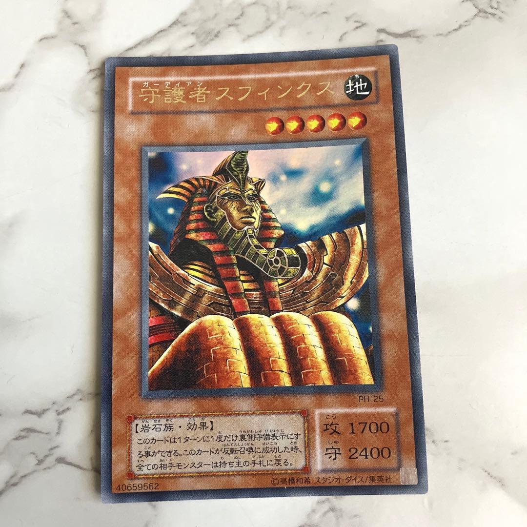 守護者スフィンクス PH-25 UR - メルカリ