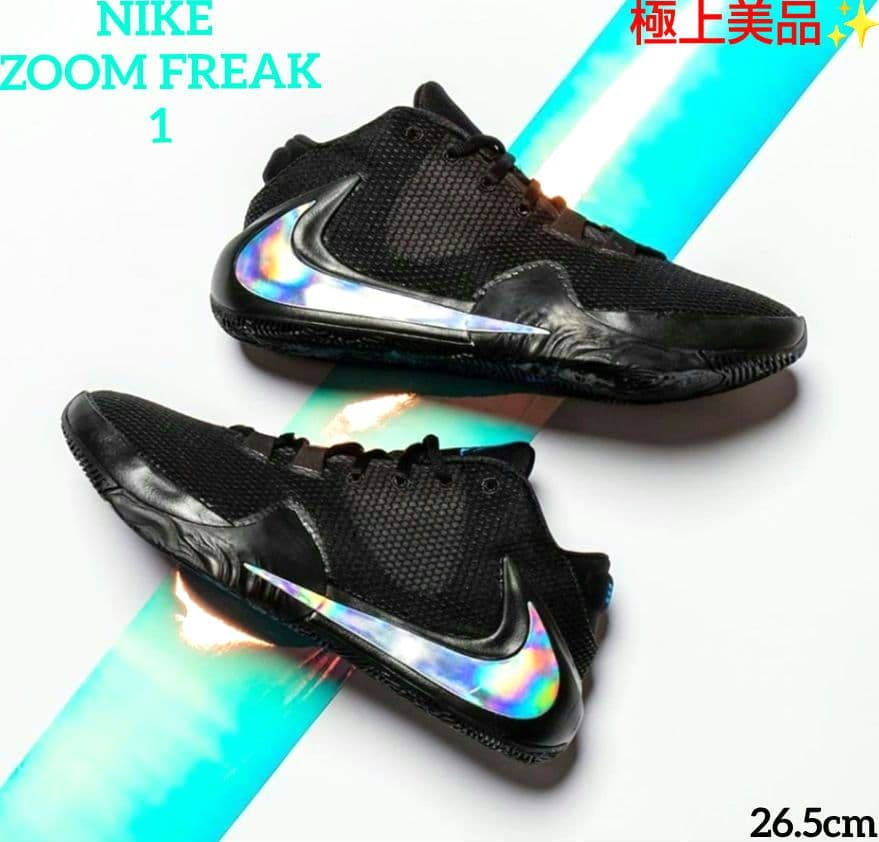 新品同様【超人気♕完売モデル✨】ナイキ ズーム フリーク 1 26.5cm