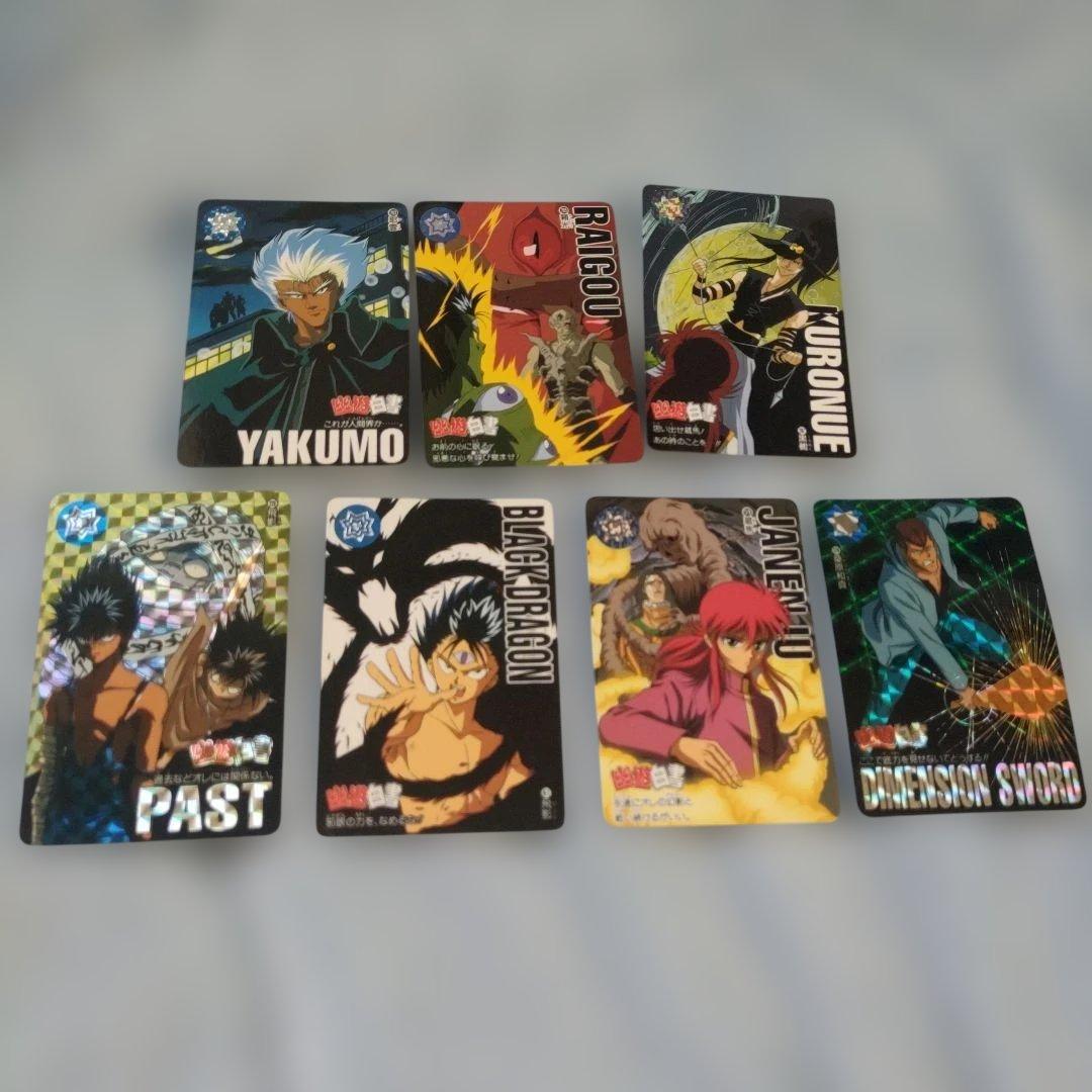 幽☆遊☆白書 カードダス 幽遊白書 ホログラムカード 7枚セット - メルカリ