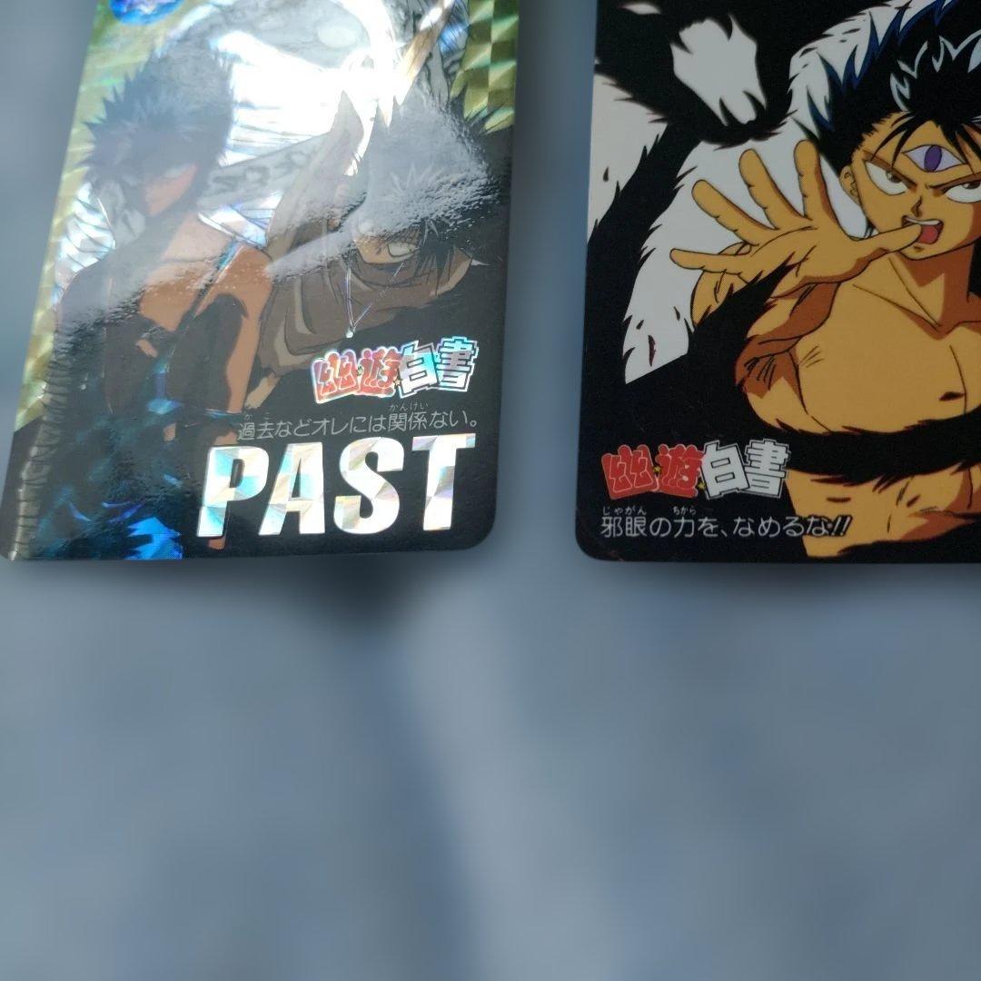 幽☆遊☆白書 カードダス 幽遊白書 ホログラムカード 7枚セット - メルカリ