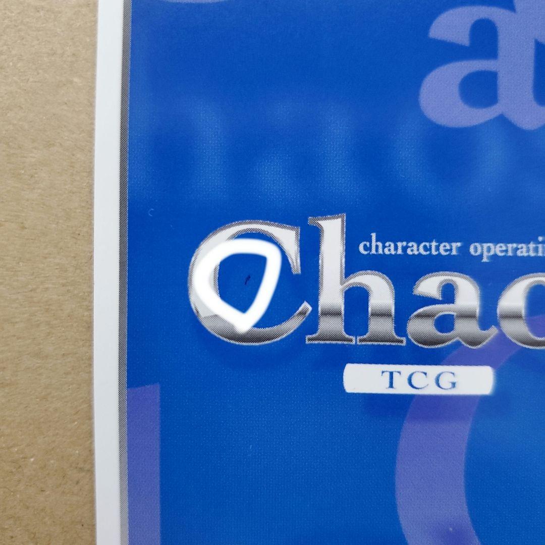 ChaosTCG テスラ・ヴァイオレット ナイン・ヴァイオレット サイン