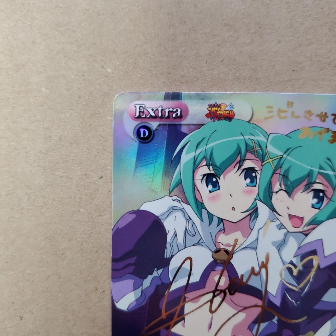 ChaosTCG テスラ・ヴァイオレット ナイン・ヴァイオレット サイン