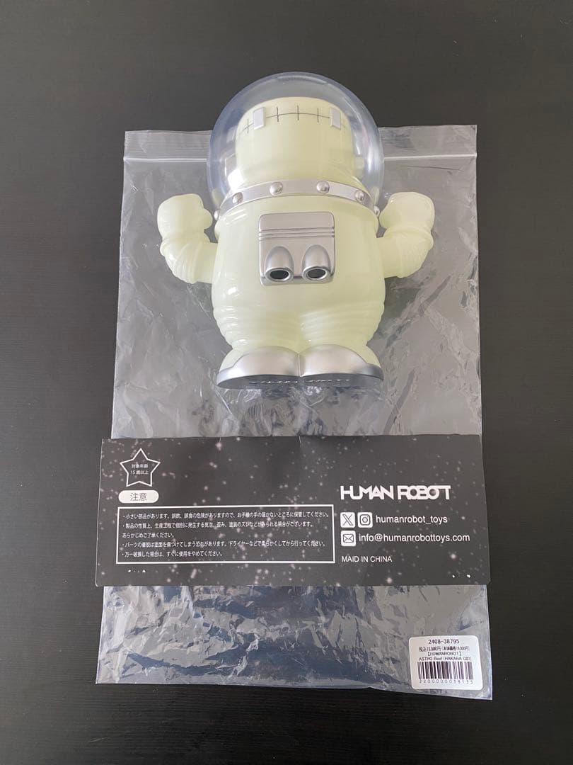 ASTRO Boo! ソフビ HUMAN ROBOT - メルカリ