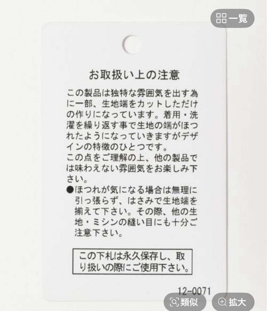 【Make stuff'25】erinko大人なセットプルオーバーM⭐︎新品タグ付