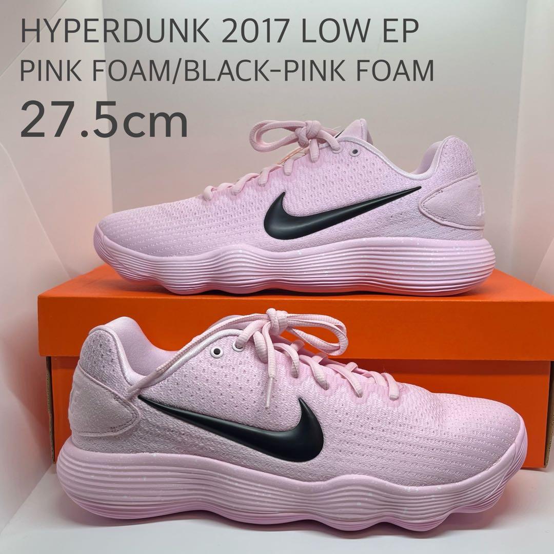 新品 27.5cm Nike HYPERDUNK 2017 LOW EP ピンク - メルカリ