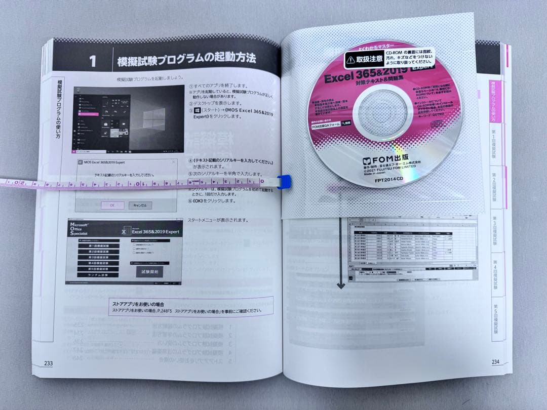 よくわかるマスター MOS Excel 365&2019 Expert - メルカリ