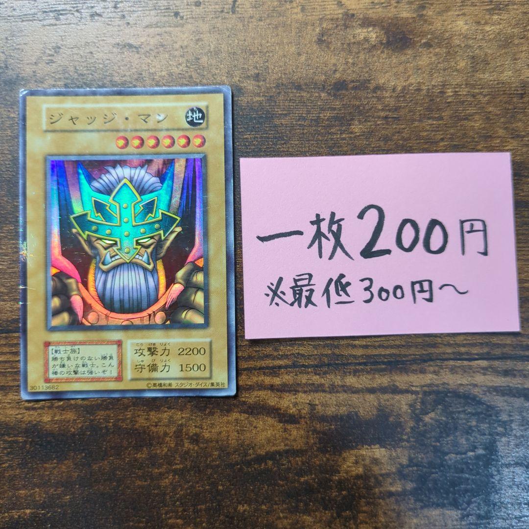 遊戯王 No.17 ジャッジマン 初期 スーパーレア - メルカリ