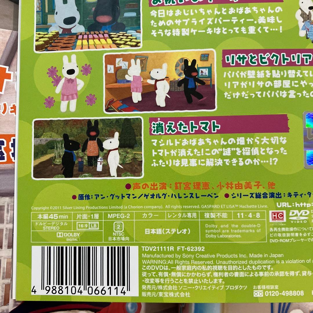 リサとガスパール DVD 全11巻 セット アニメ 子供向け - メルカリ