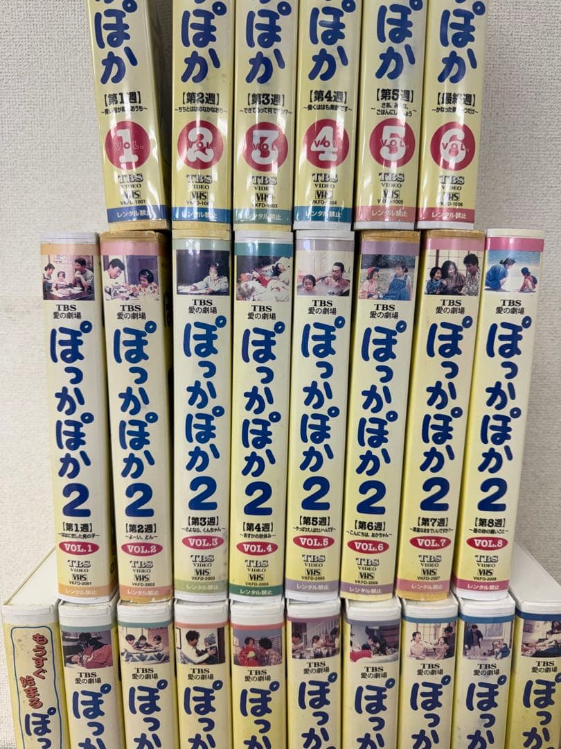ぽっかぽか 全巻セット VHS