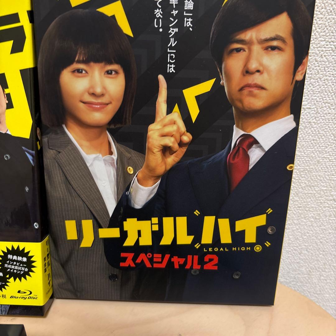 リーガルハイ DVD-BOX 全巻セット 4点セット 希少セット - メルカリ