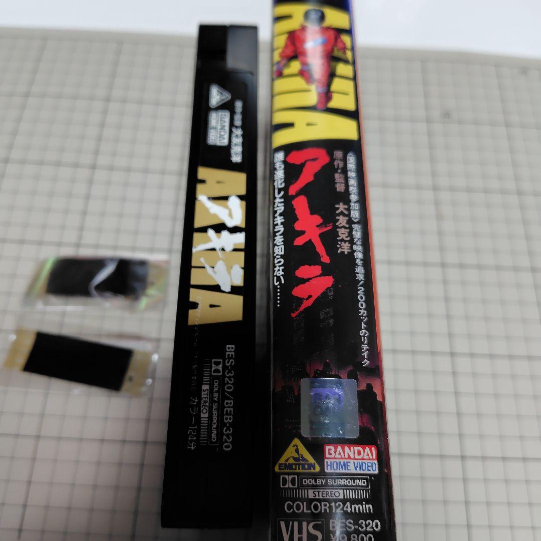AKIRAアキラ国際映画祭参加版 初回特典ネガフィルム付き - メルカリ