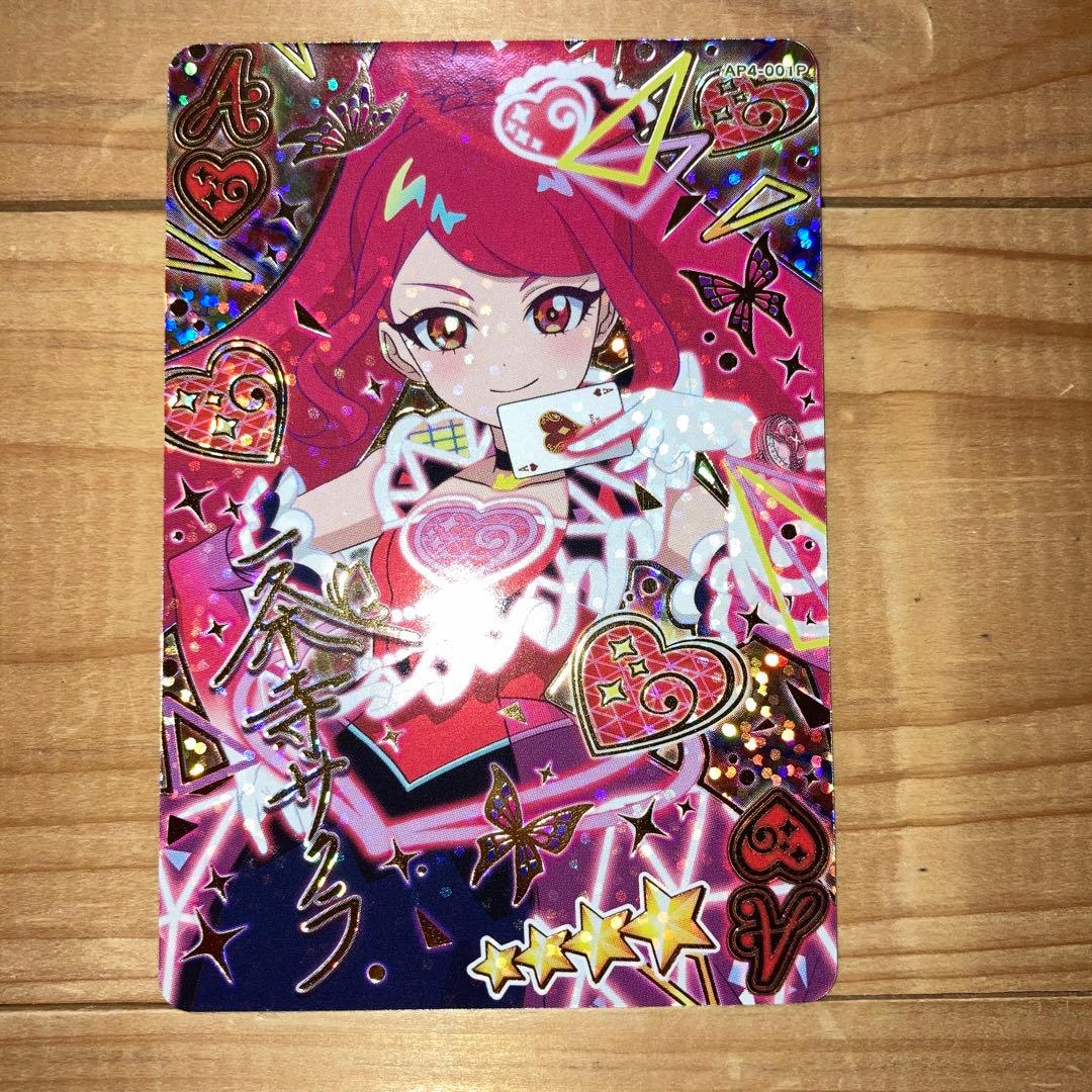 ひみつのアイプリ カルテットスターバズリウムハート サクラ サイン ②