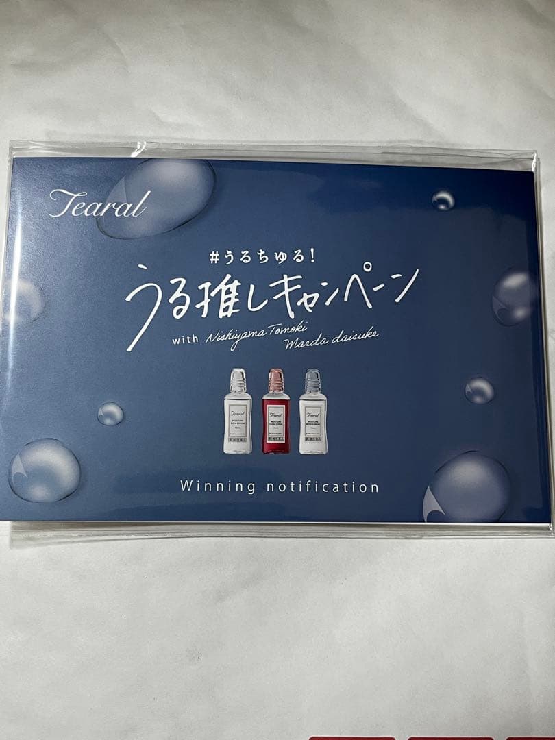 新品未開封】ティアラル 西山智樹 前田大輔 ポストカード＆チャーム