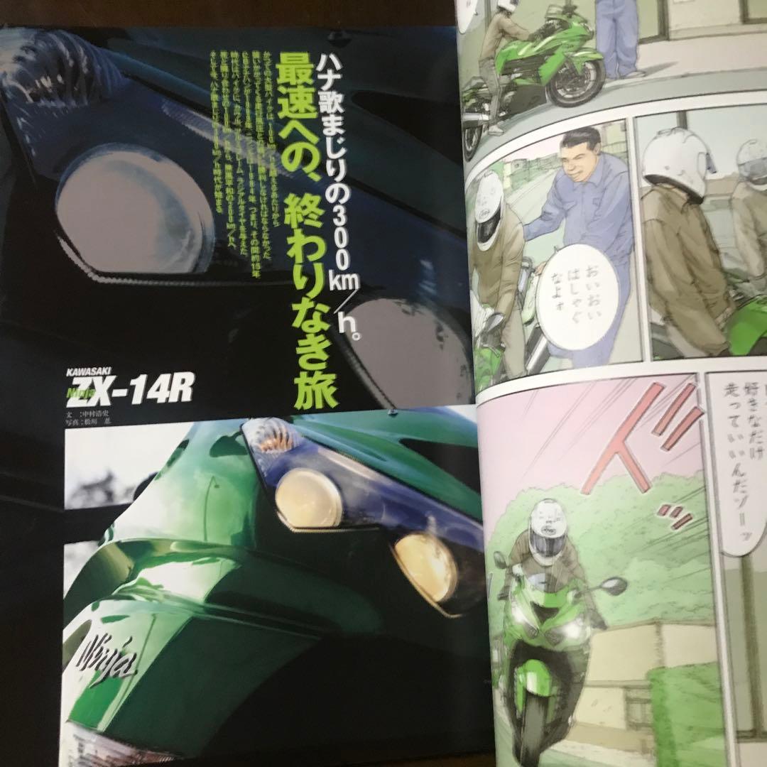 RIDE 58 Kawasaki Ninja ZX-14R特集 東本昌平 - メルカリ