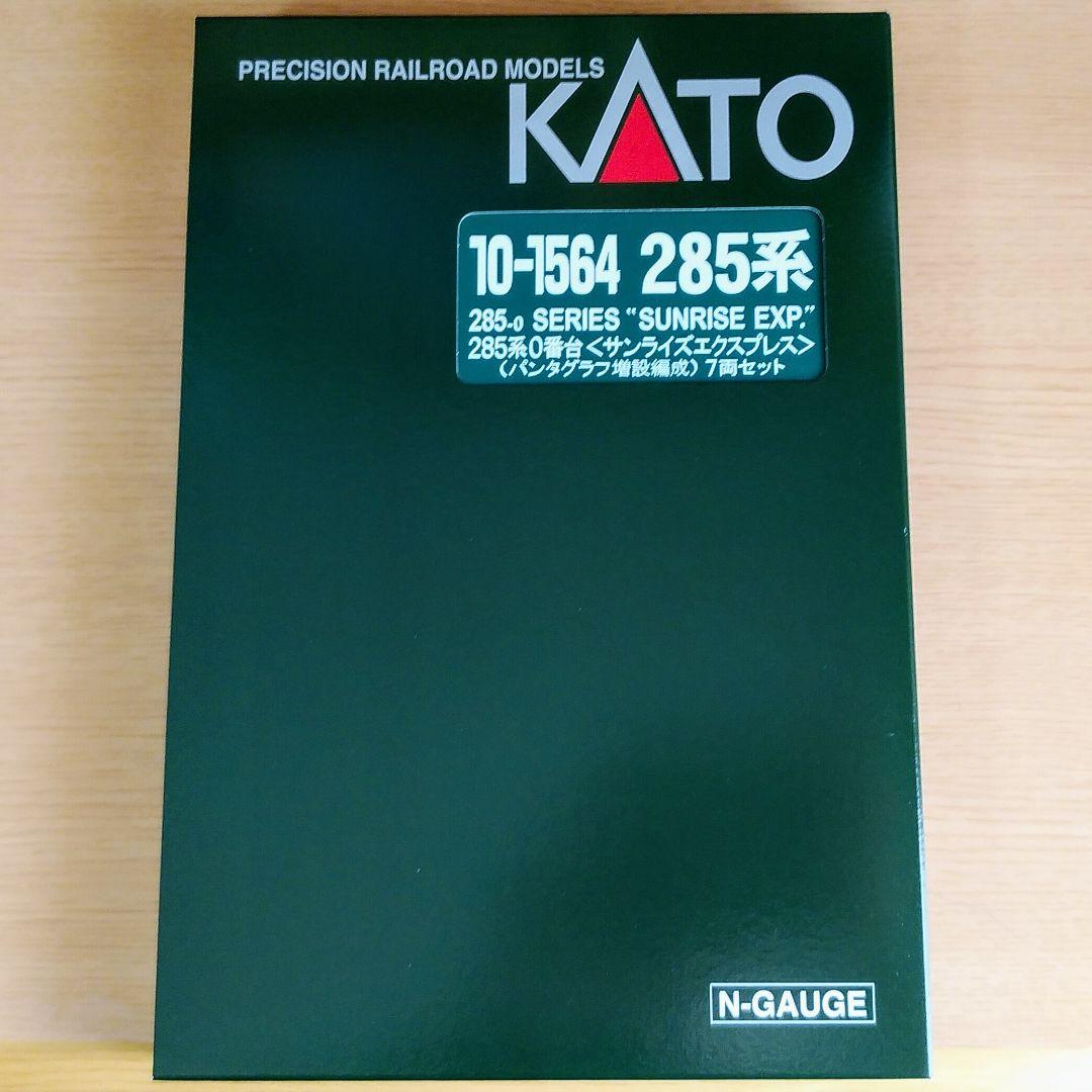 285系0番台＜サンライズエクスプレス〉パンタグラフ増設編成 7両セット