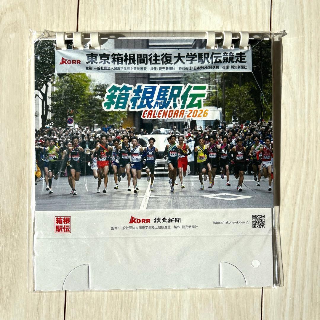非売品】 2026年 箱根駅伝 第102回カレンダー コースガイド 手拭い2枚