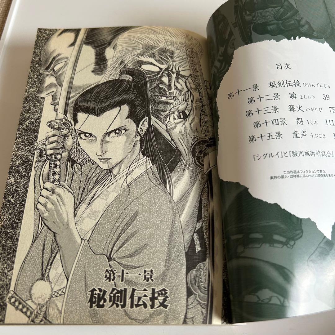 初再混合全巻セット】 シグルイ 全15巻 山口貴由 / 南條範夫 - メルカリ