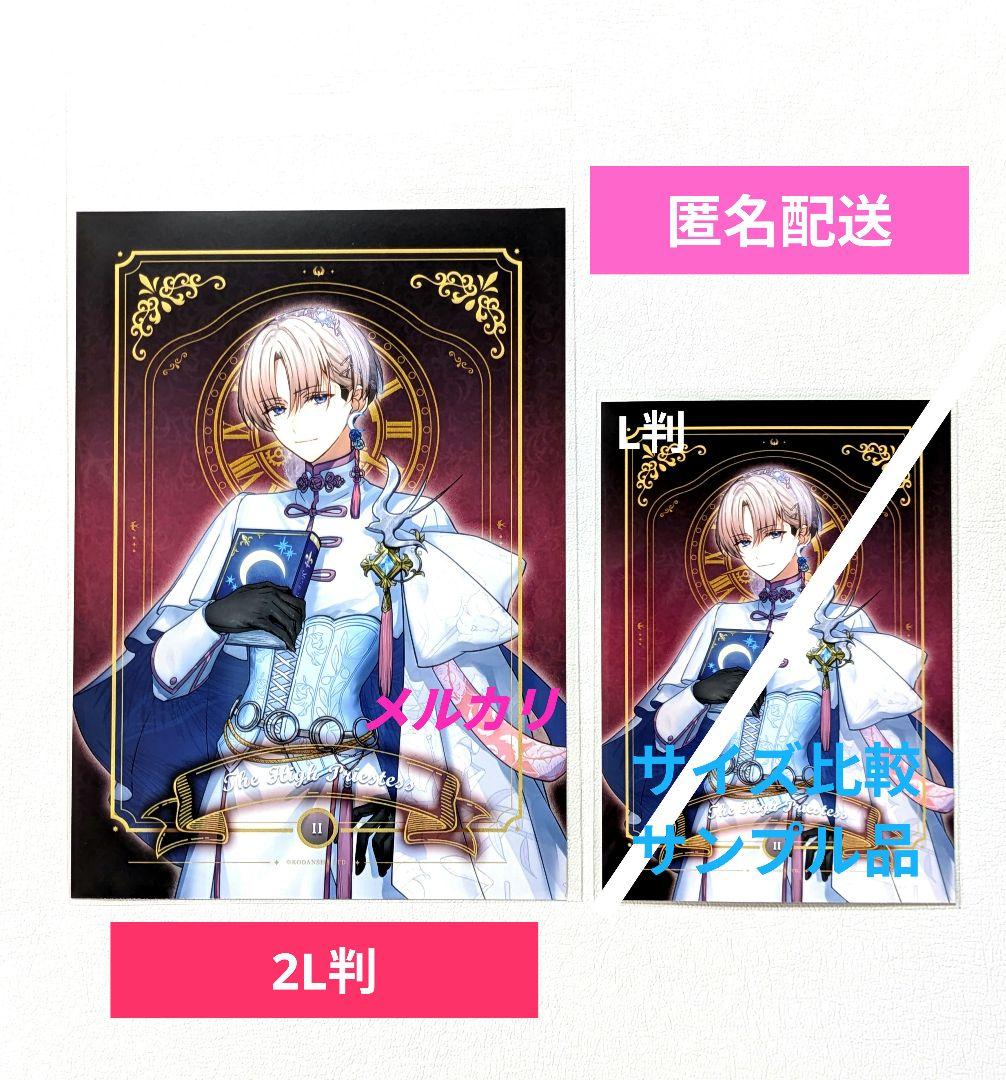 2L判 神柴健三 ハンドレッドノート ローソンプリント ランダム