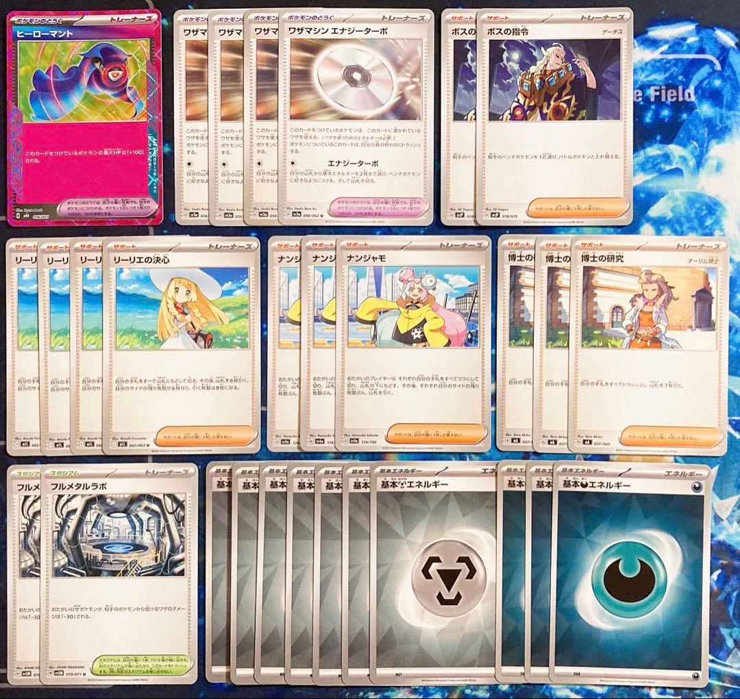 シマダダイチ選手考案構築⚡️】エンペルトexデッキ 構築済みデッキ