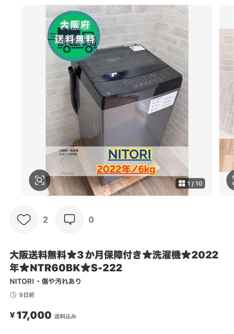 いわんこふ様★3か月保障★YRZ-F15MK★IR-562 S-222