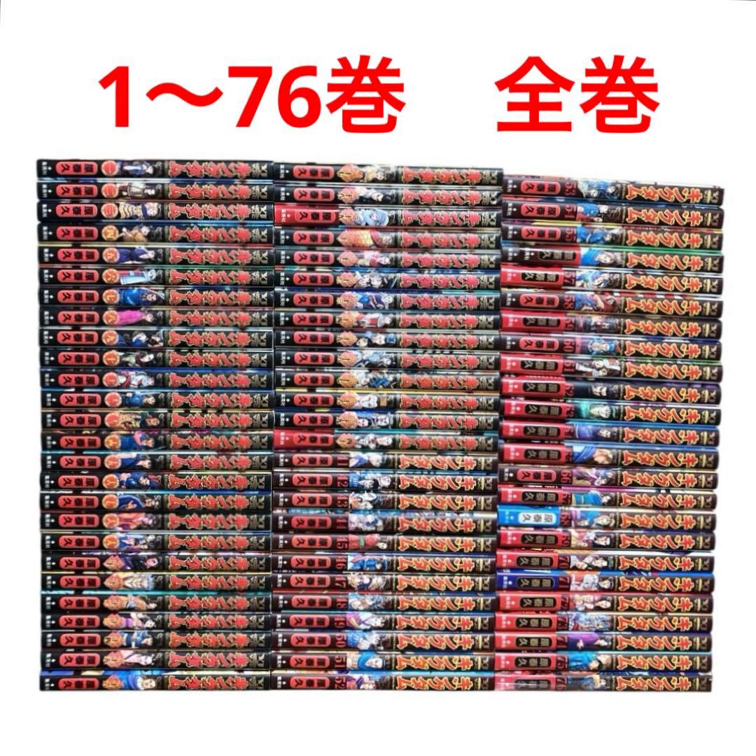 キングダム　1〜76巻　全巻 集英社（SHUEISHA） キングダム 1〜78巻 全巻セット 全巻新品 : 奈良