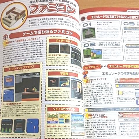 希少本 エミュレータ通信―ビギナーでも安心!基礎から活用法まで絶対わかる!!