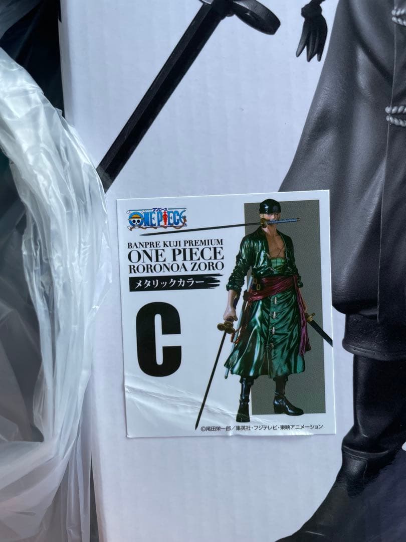 バンプレくじ プレミアム ワンピース ゾロ C賞 メタリックカラー